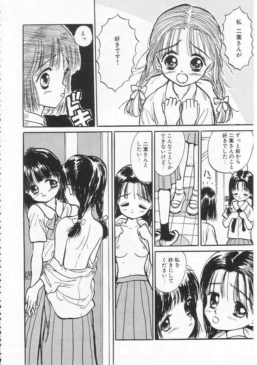 [りえちゃん14歳] 好きだから。