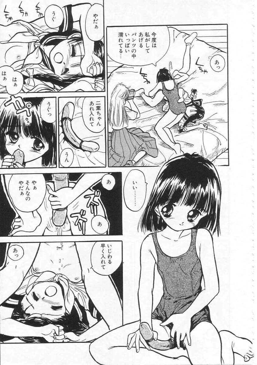 [りえちゃん14歳] 好きだから。