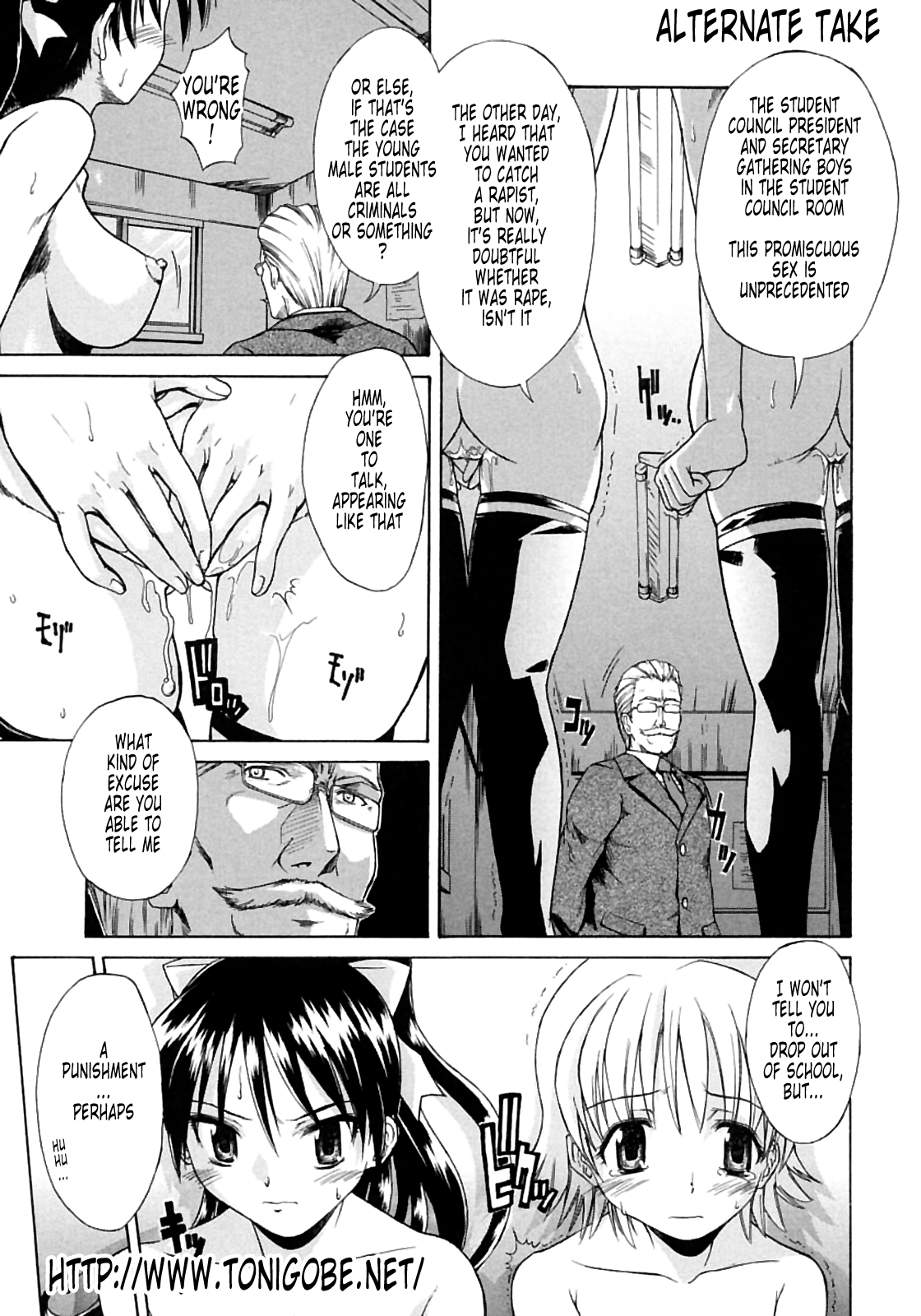 「士土大介」 恋するニーソ　-　第6章 [トニゴビによる英訳]