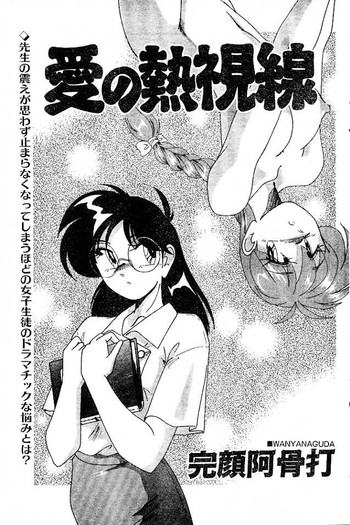 【完顔阿骨打】愛のねつしせん(jap) 【完顔阿骨打】愛のねつしせん(jap)