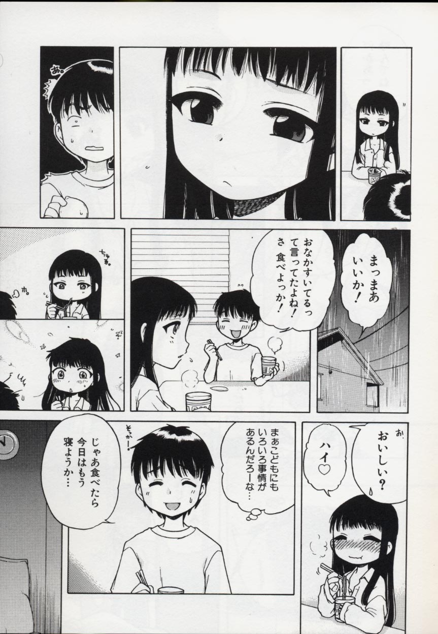 [犬星] Sweetくりーむ