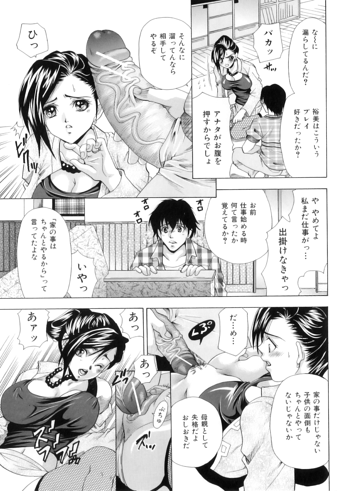 [橘孝志] 獣を愛する人妻
