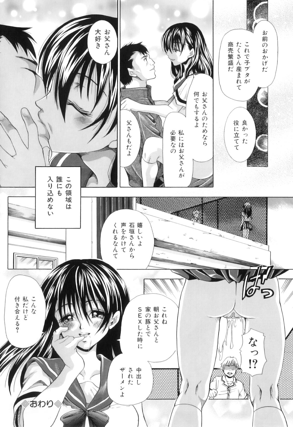 [橘孝志] 獣を愛する人妻