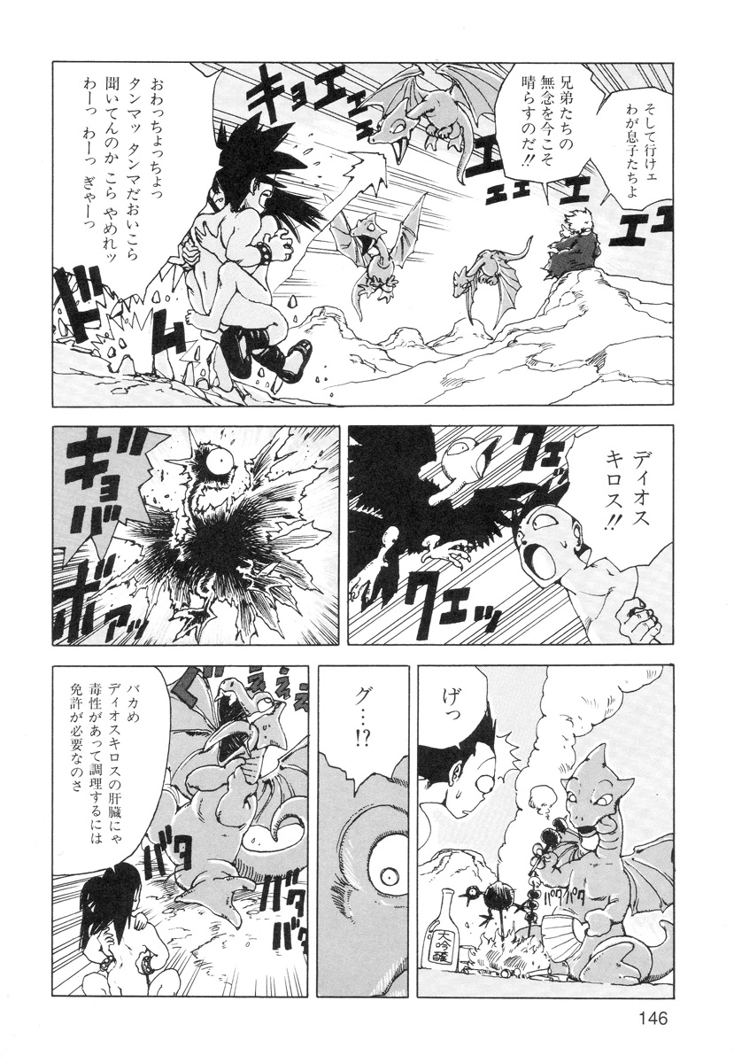 [駕籠真太郎] 穴、文字、血液などが現れる漫画