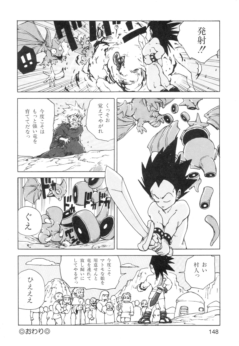 [駕籠真太郎] 穴、文字、血液などが現れる漫画