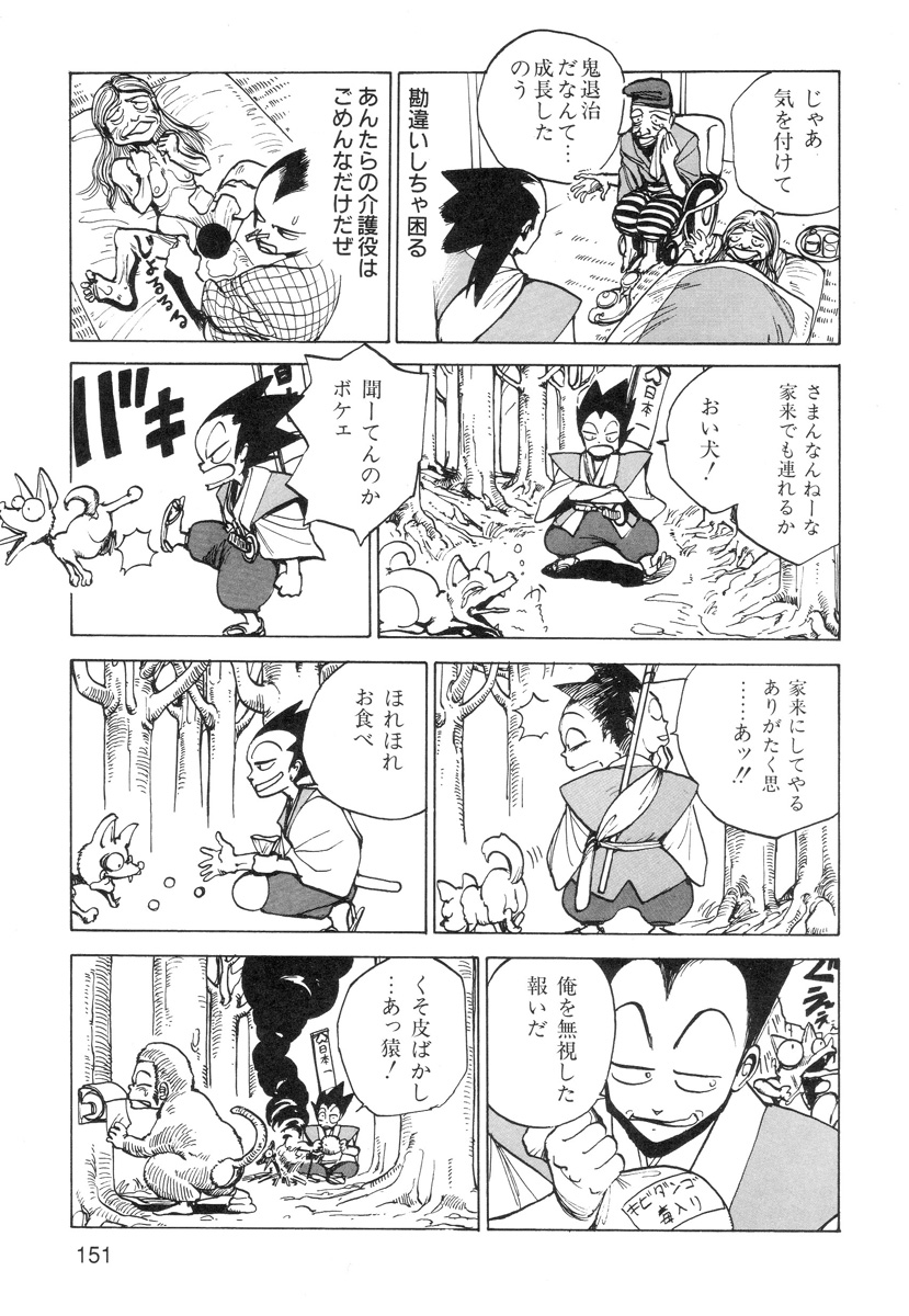 [駕籠真太郎] 穴、文字、血液などが現れる漫画