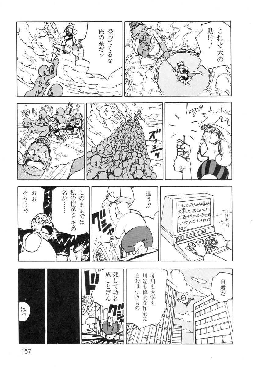 [駕籠真太郎] 穴、文字、血液などが現れる漫画