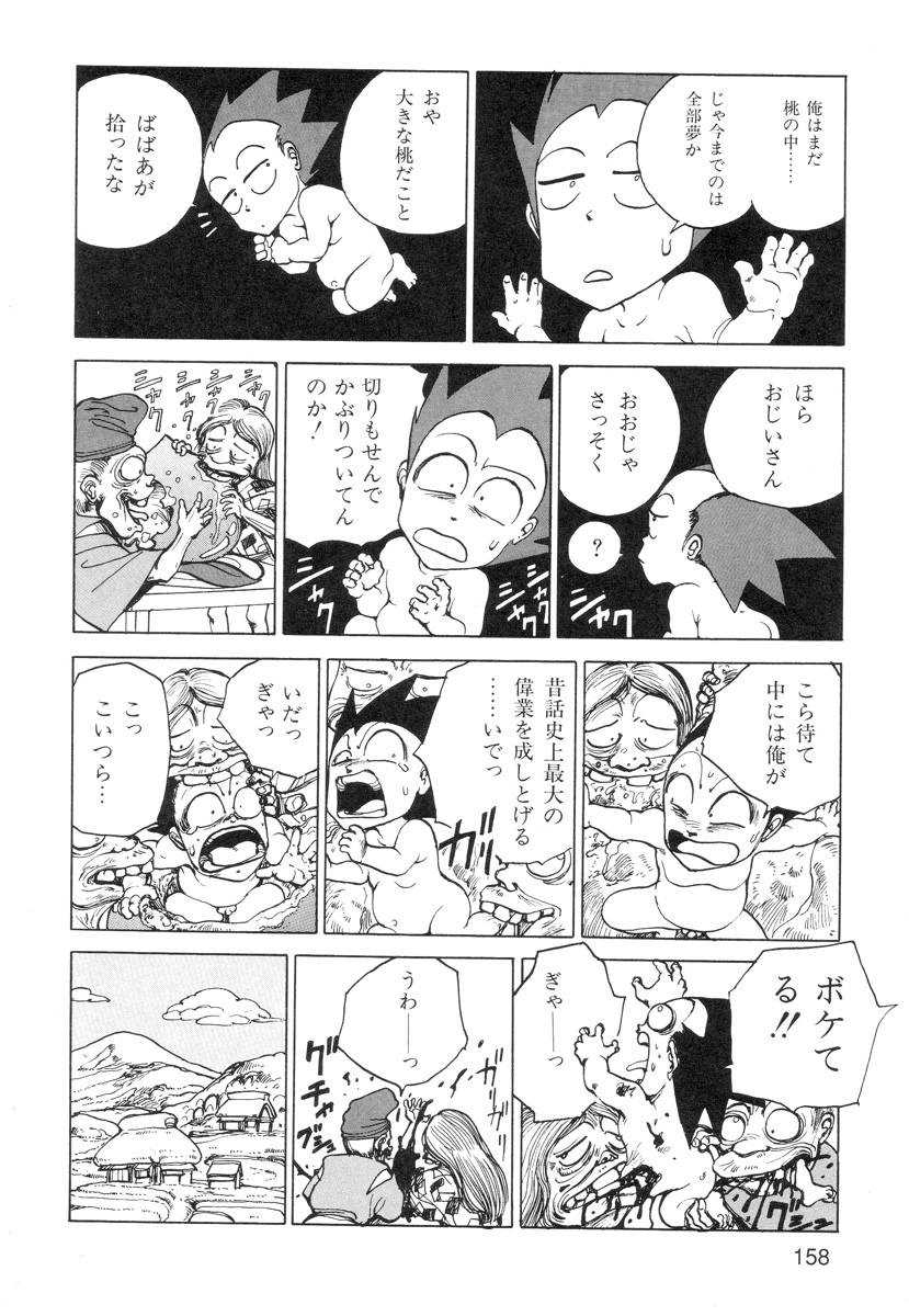 [駕籠真太郎] 穴、文字、血液などが現れる漫画