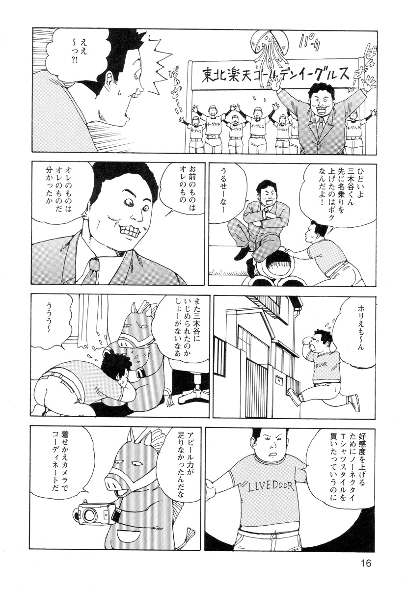 [駕籠真太郎] 穴、文字、血液などが現れる漫画