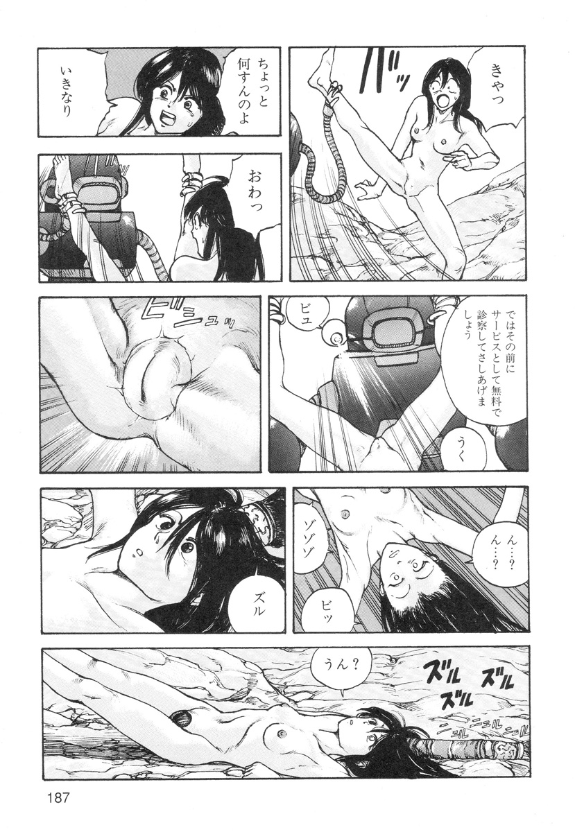 [駕籠真太郎] 穴、文字、血液などが現れる漫画