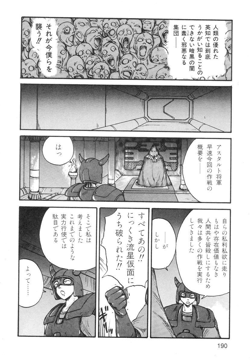 [駕籠真太郎] 穴、文字、血液などが現れる漫画