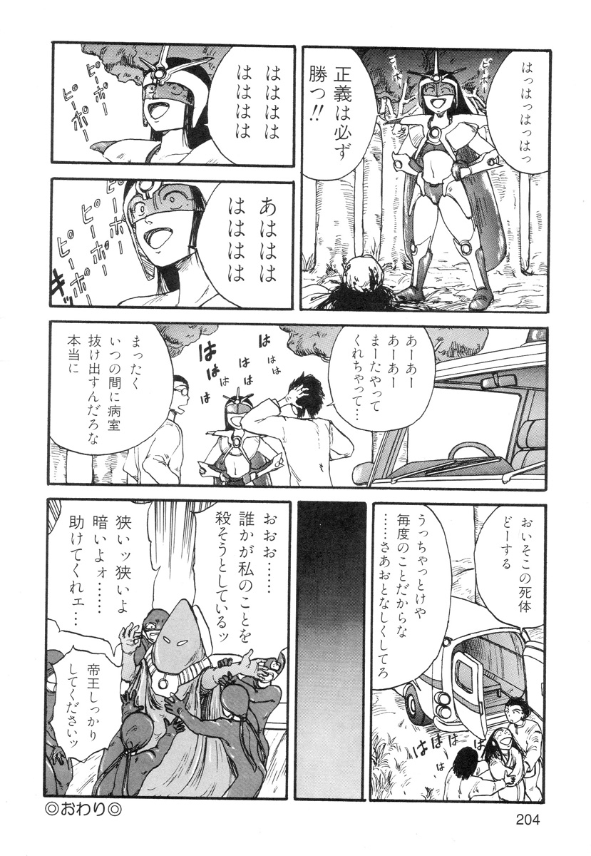 [駕籠真太郎] 穴、文字、血液などが現れる漫画