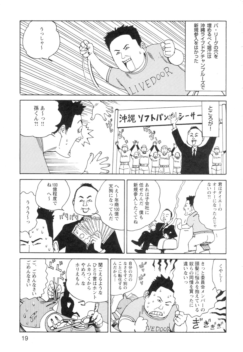 [駕籠真太郎] 穴、文字、血液などが現れる漫画