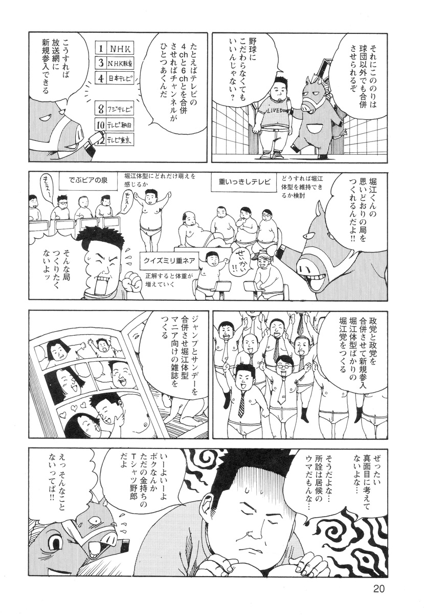 [駕籠真太郎] 穴、文字、血液などが現れる漫画