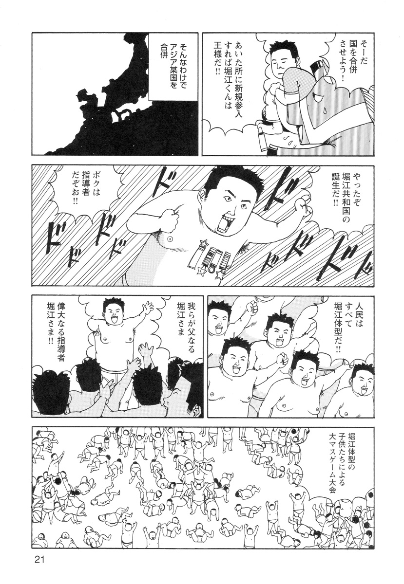 [駕籠真太郎] 穴、文字、血液などが現れる漫画