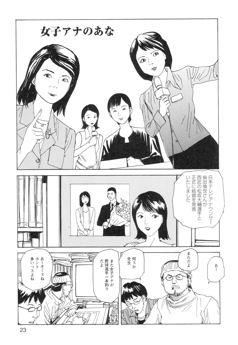 [駕籠真太郎] 穴、文字、血液などが現れる漫画