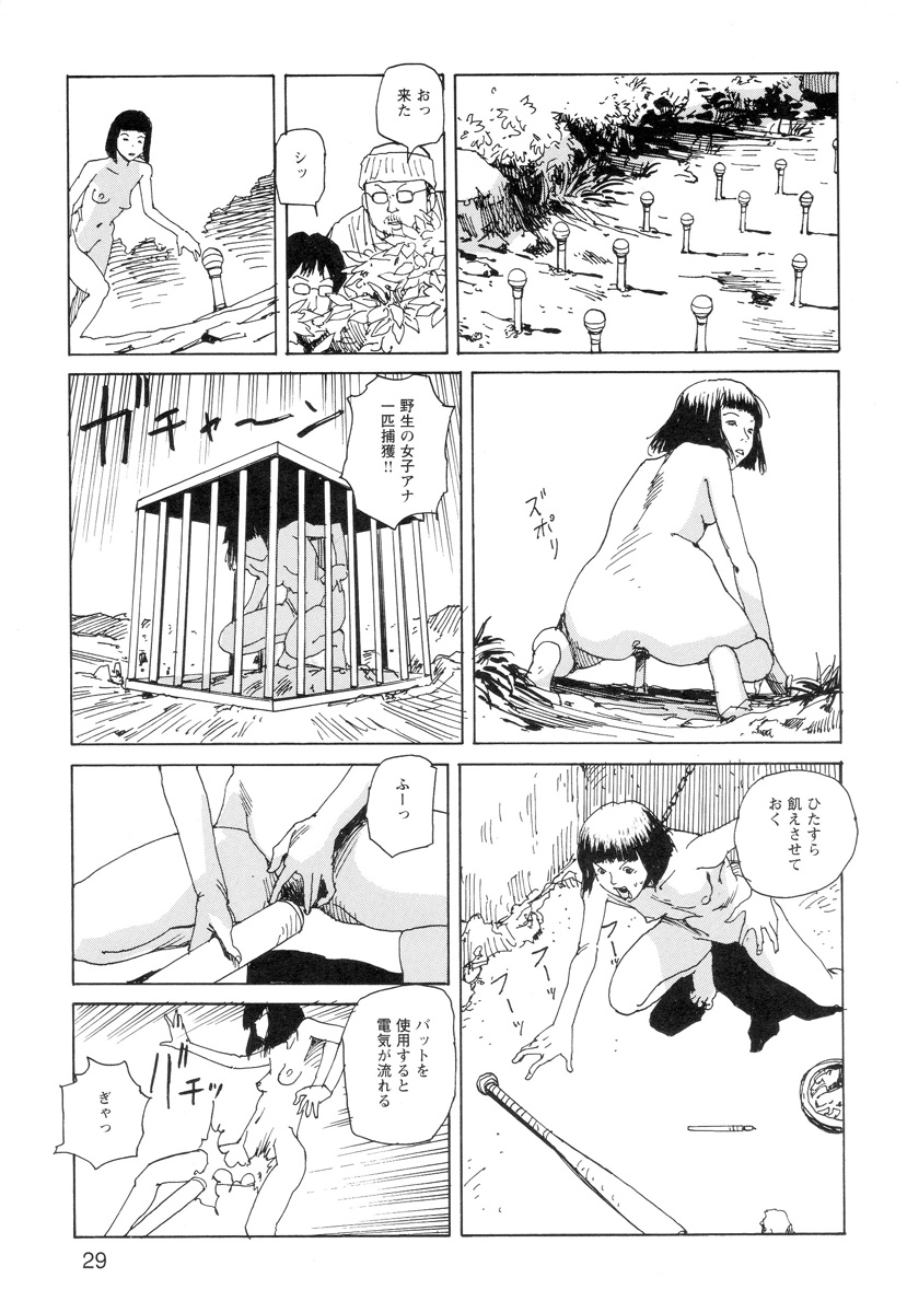 [駕籠真太郎] 穴、文字、血液などが現れる漫画