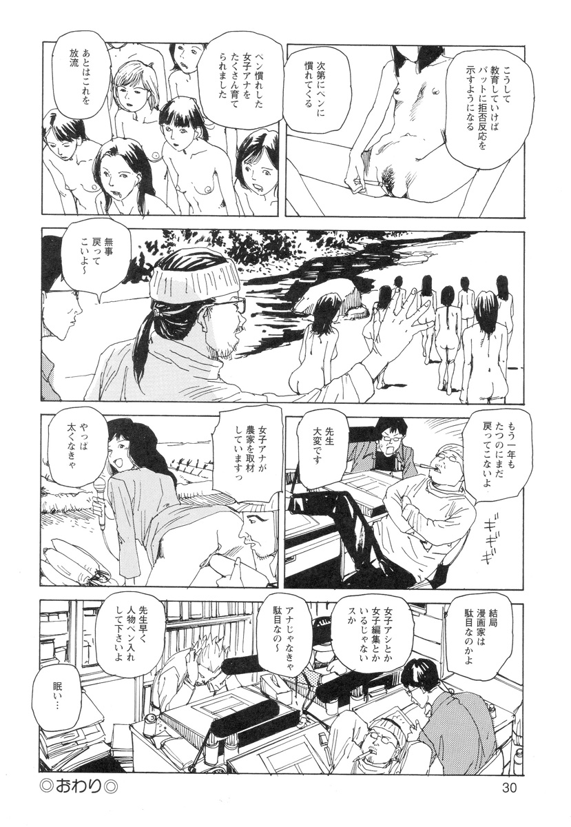 [駕籠真太郎] 穴、文字、血液などが現れる漫画