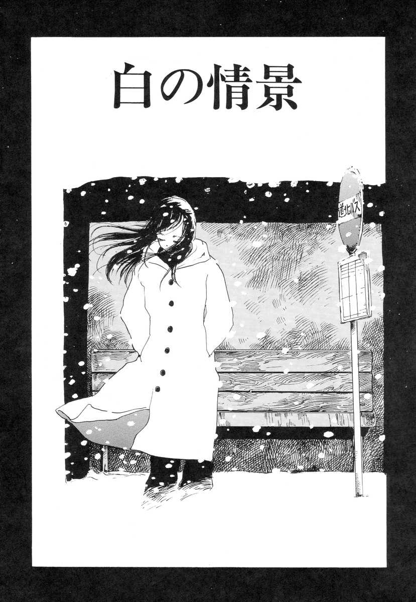 [駕籠真太郎] 穴、文字、血液などが現れる漫画