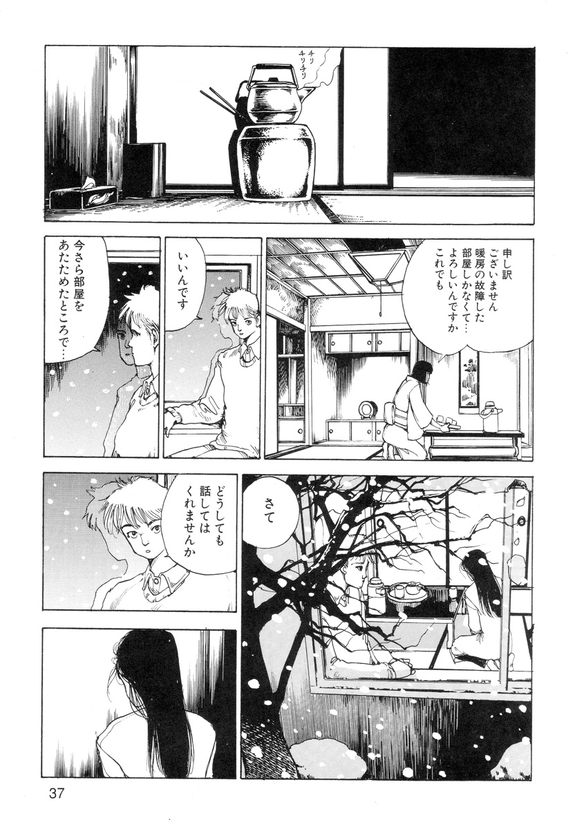 [駕籠真太郎] 穴、文字、血液などが現れる漫画