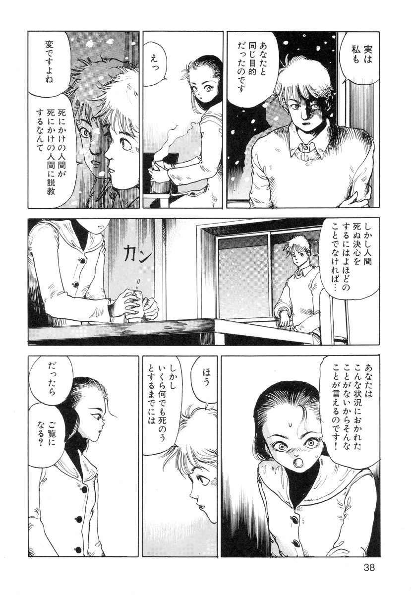 [駕籠真太郎] 穴、文字、血液などが現れる漫画