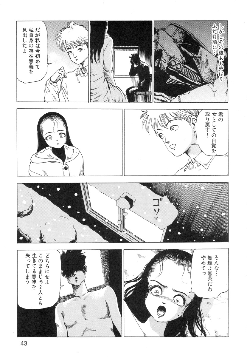 [駕籠真太郎] 穴、文字、血液などが現れる漫画