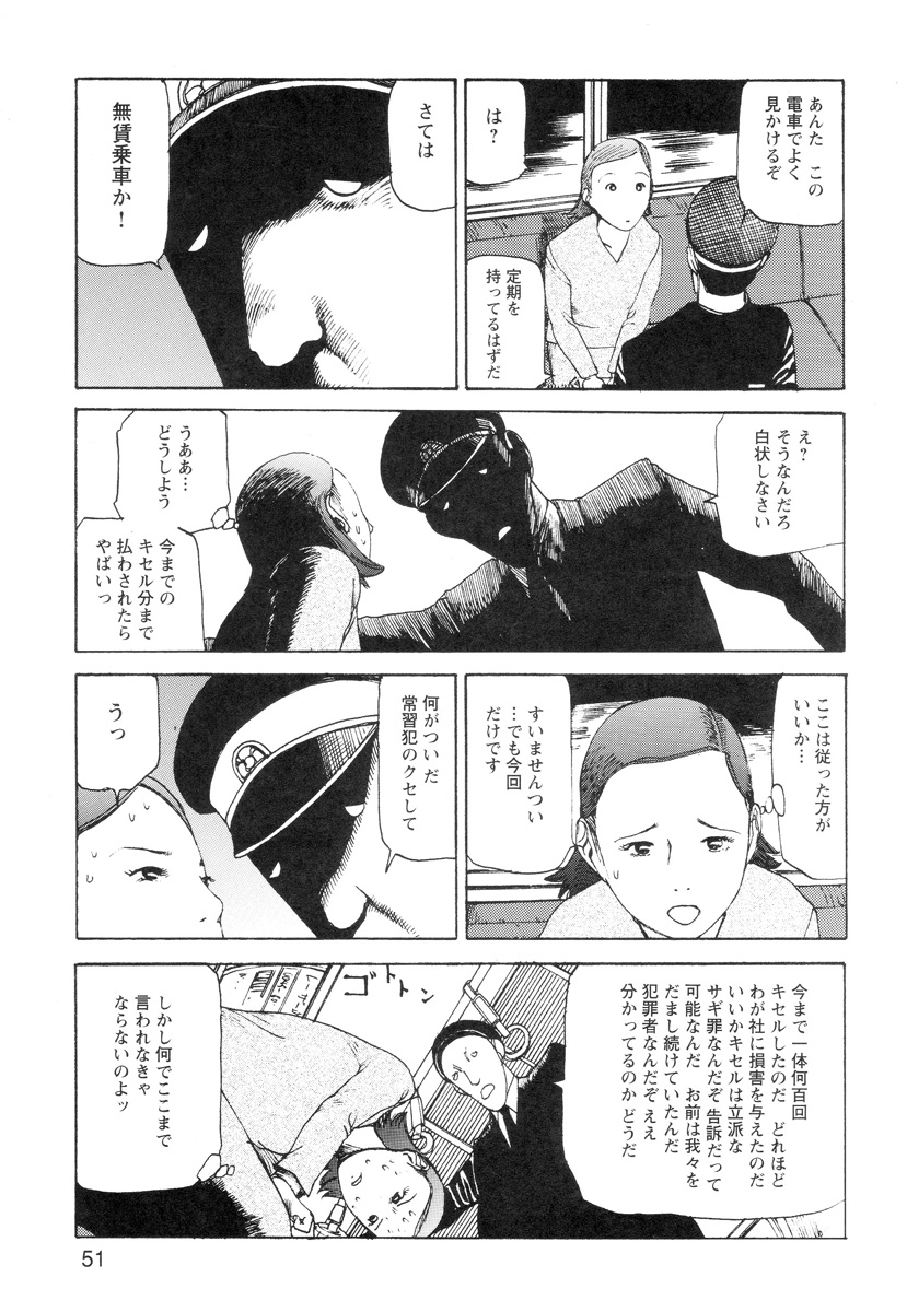 [駕籠真太郎] 穴、文字、血液などが現れる漫画