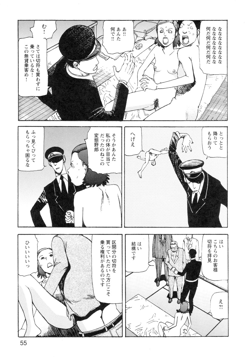 [駕籠真太郎] 穴、文字、血液などが現れる漫画