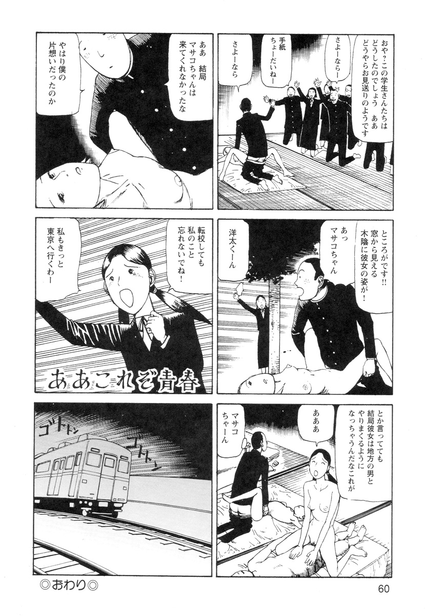 [駕籠真太郎] 穴、文字、血液などが現れる漫画