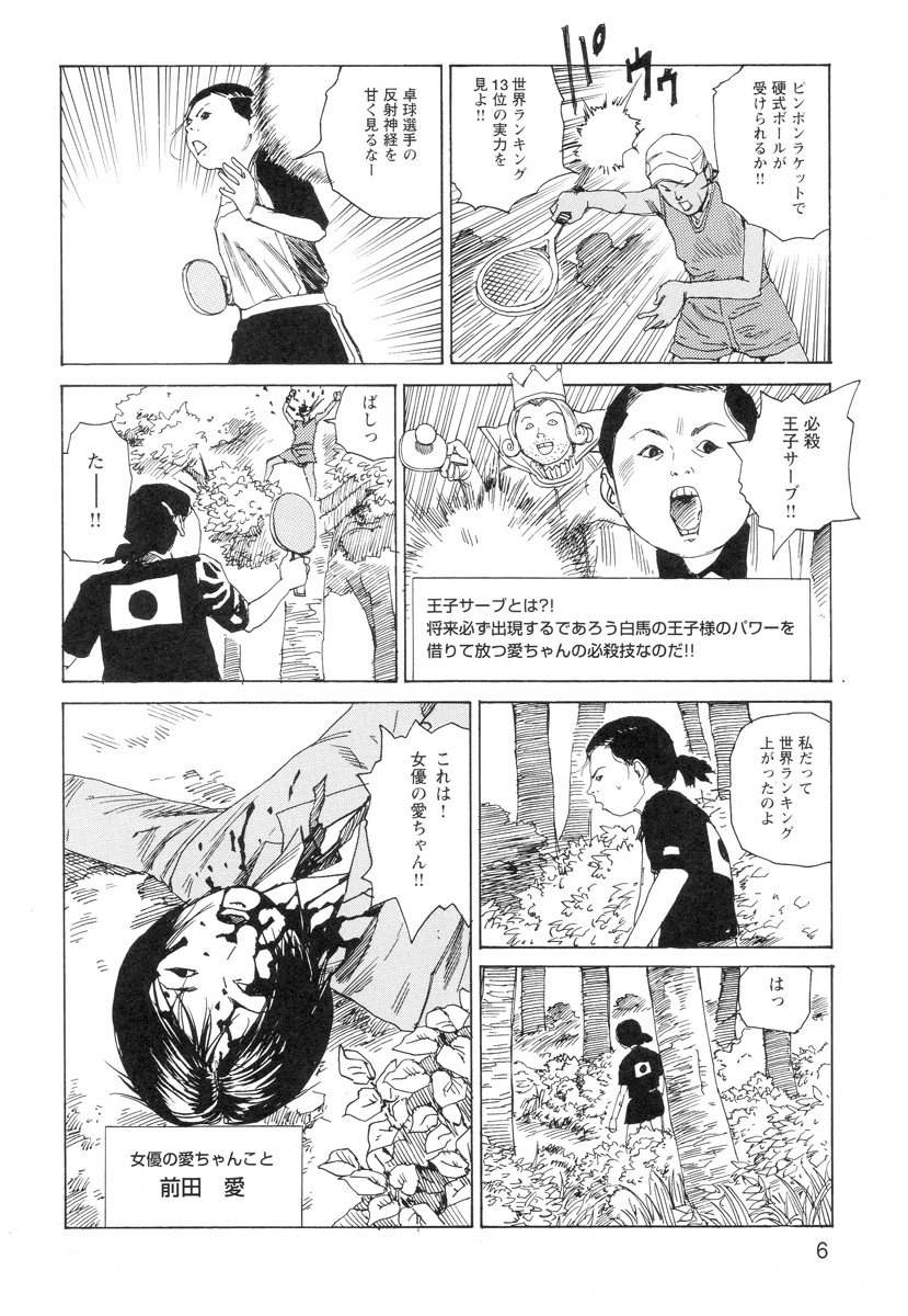 [駕籠真太郎] 穴、文字、血液などが現れる漫画