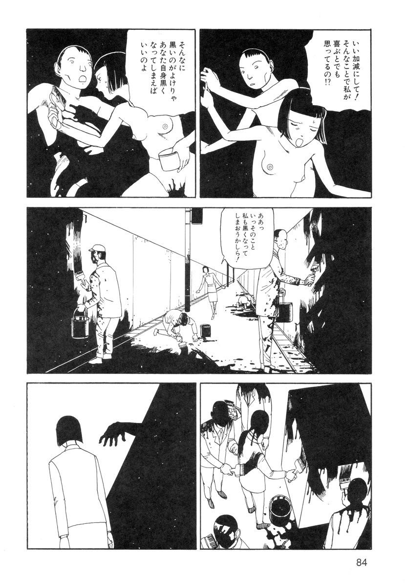 [駕籠真太郎] 穴、文字、血液などが現れる漫画