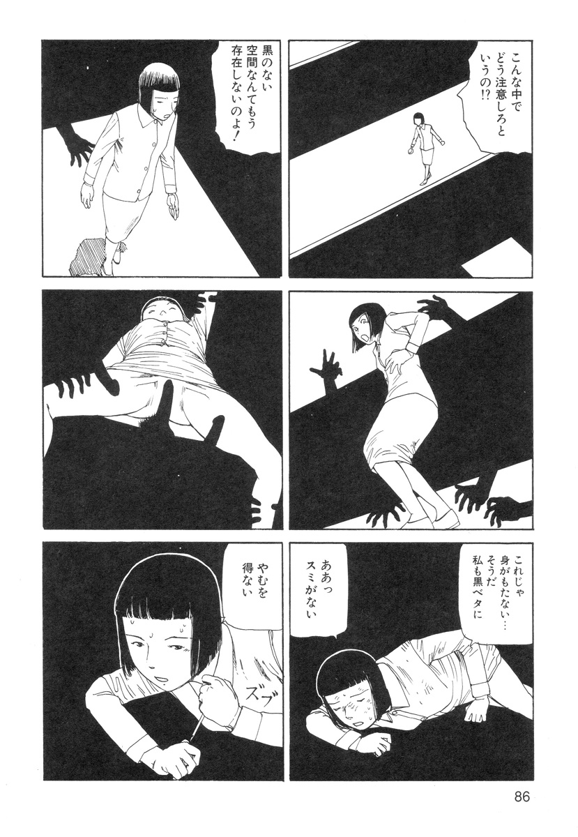 [駕籠真太郎] 穴、文字、血液などが現れる漫画