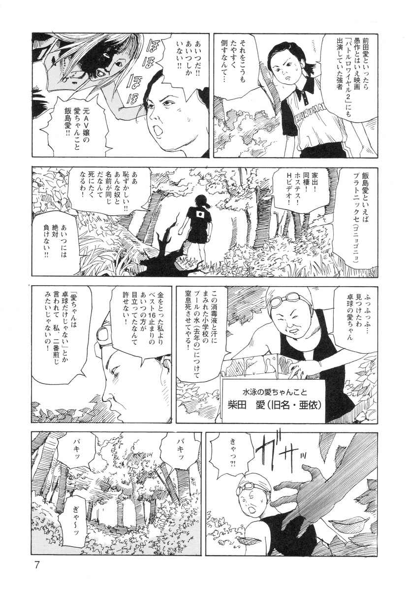 [駕籠真太郎] 穴、文字、血液などが現れる漫画