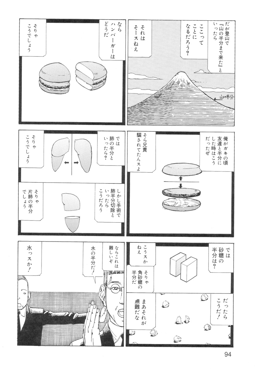 [駕籠真太郎] 穴、文字、血液などが現れる漫画