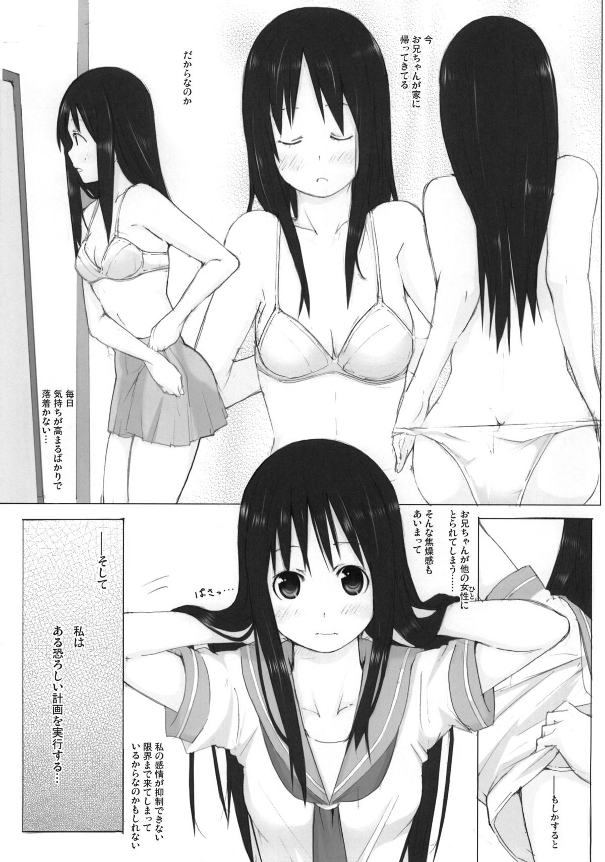 [しじま (奇仙)] ぱんだーら 2 (はなまる幼稚園)