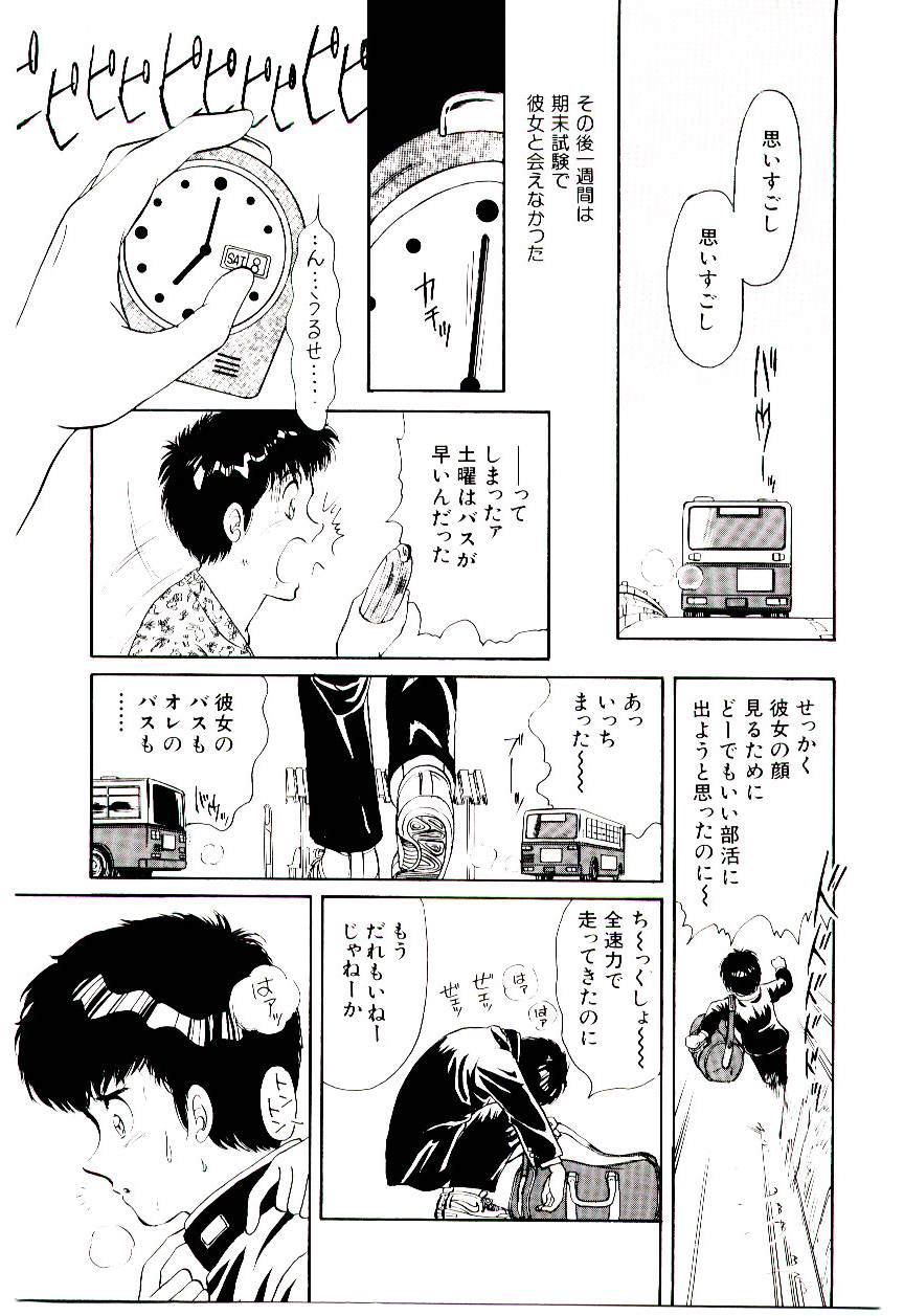 [諸井愛] ときめきメイクラブ