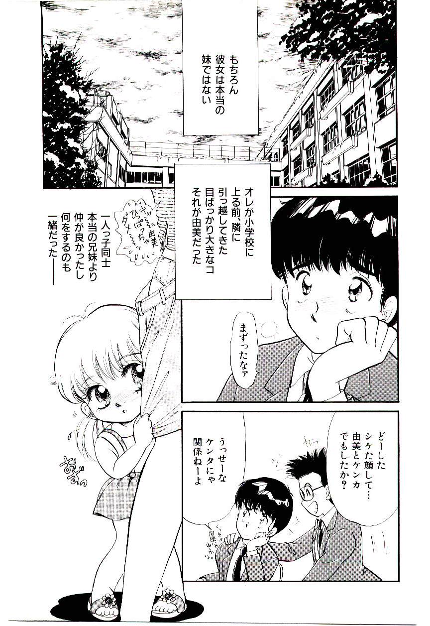 [諸井愛] ときめきメイクラブ