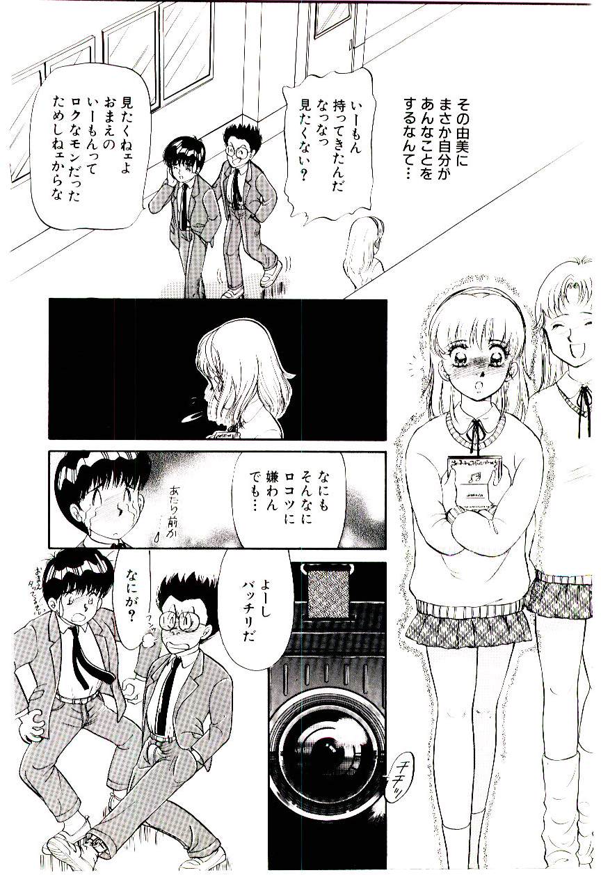 [諸井愛] ときめきメイクラブ