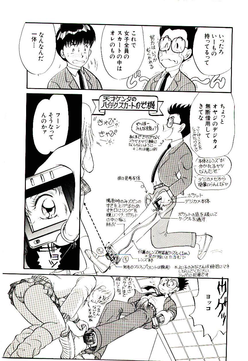 [諸井愛] ときめきメイクラブ