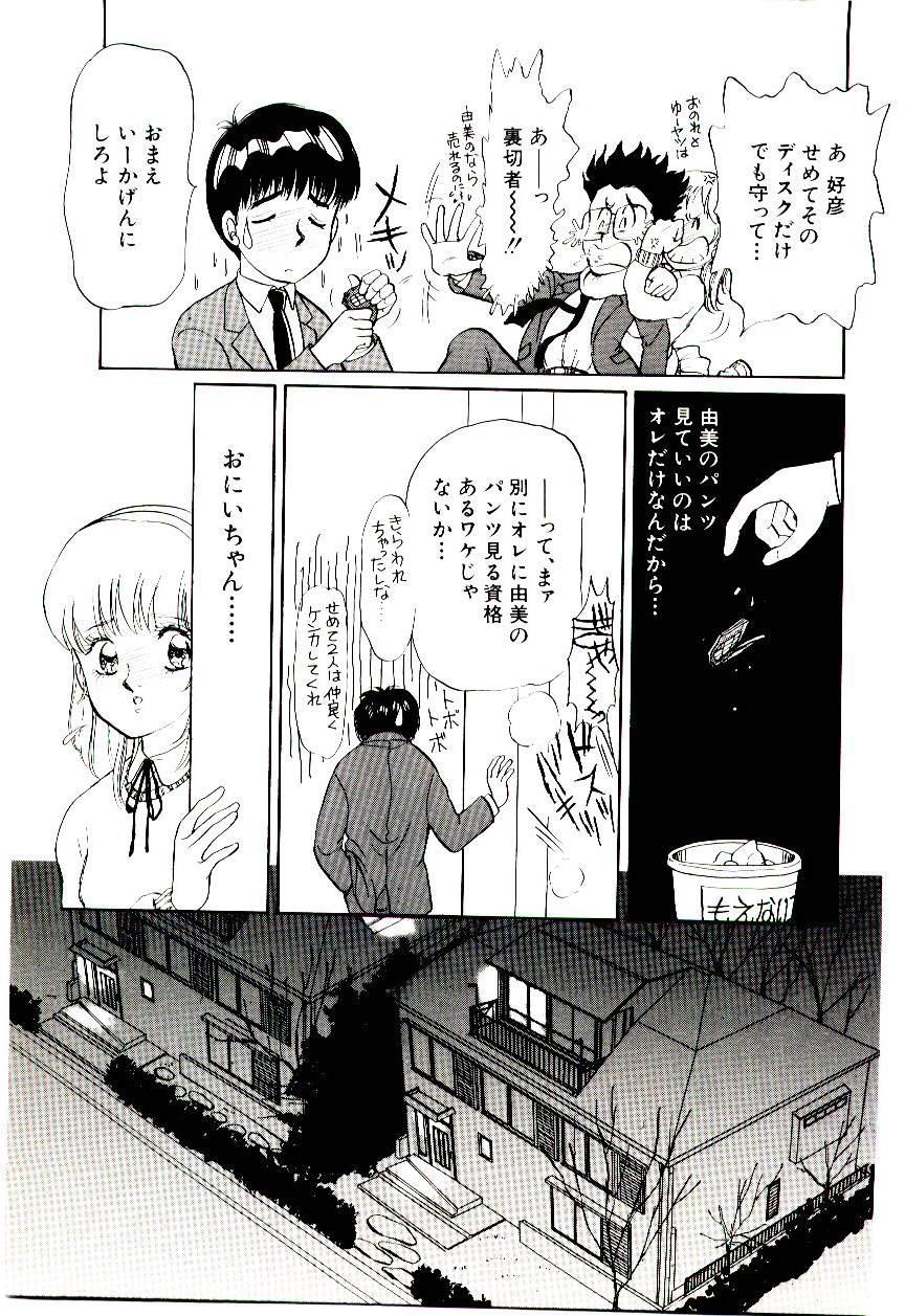 [諸井愛] ときめきメイクラブ