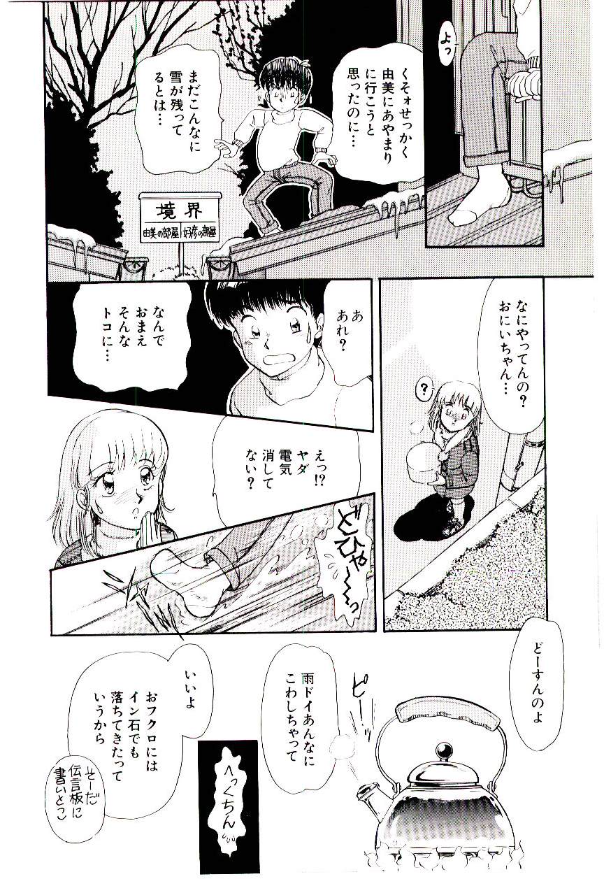 [諸井愛] ときめきメイクラブ