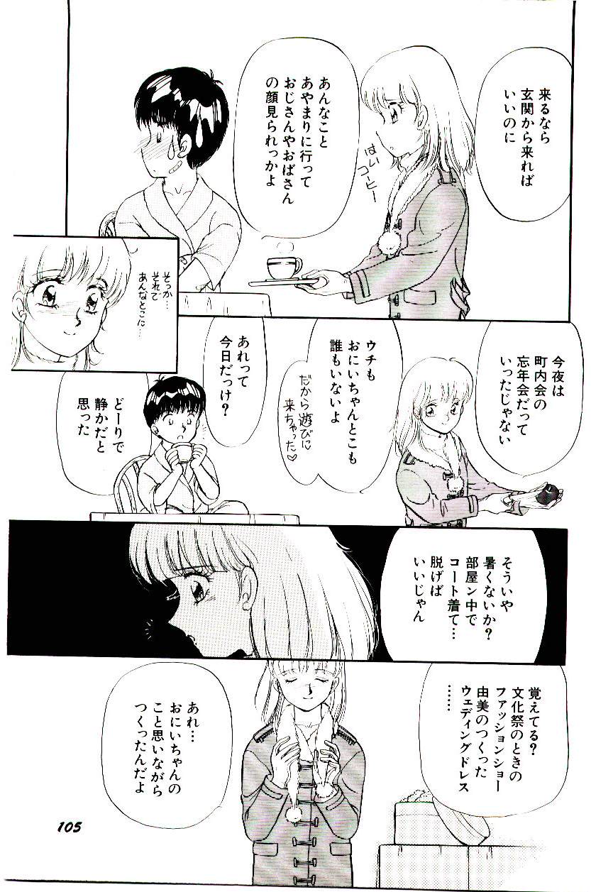 [諸井愛] ときめきメイクラブ