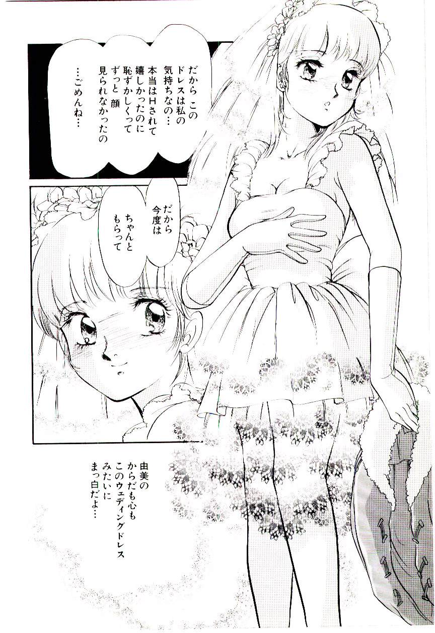 [諸井愛] ときめきメイクラブ