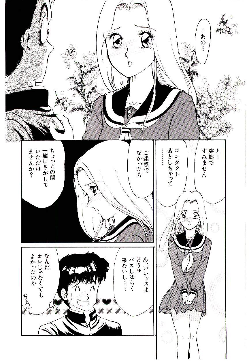 [諸井愛] ときめきメイクラブ