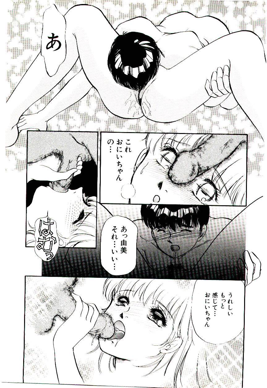 [諸井愛] ときめきメイクラブ