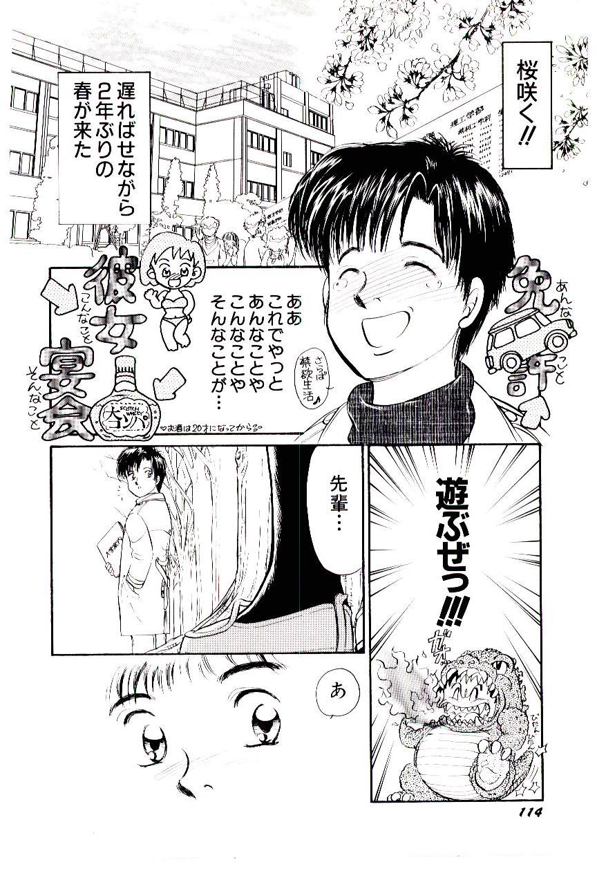 [諸井愛] ときめきメイクラブ