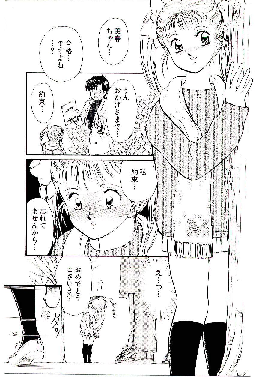 [諸井愛] ときめきメイクラブ