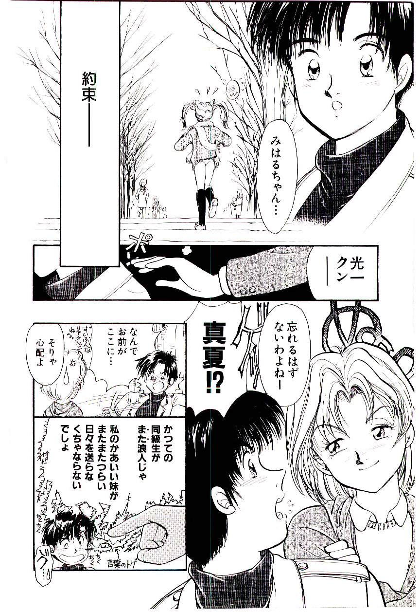 [諸井愛] ときめきメイクラブ
