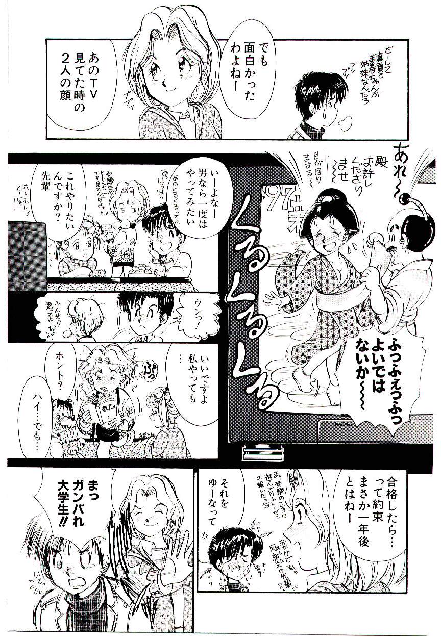 [諸井愛] ときめきメイクラブ
