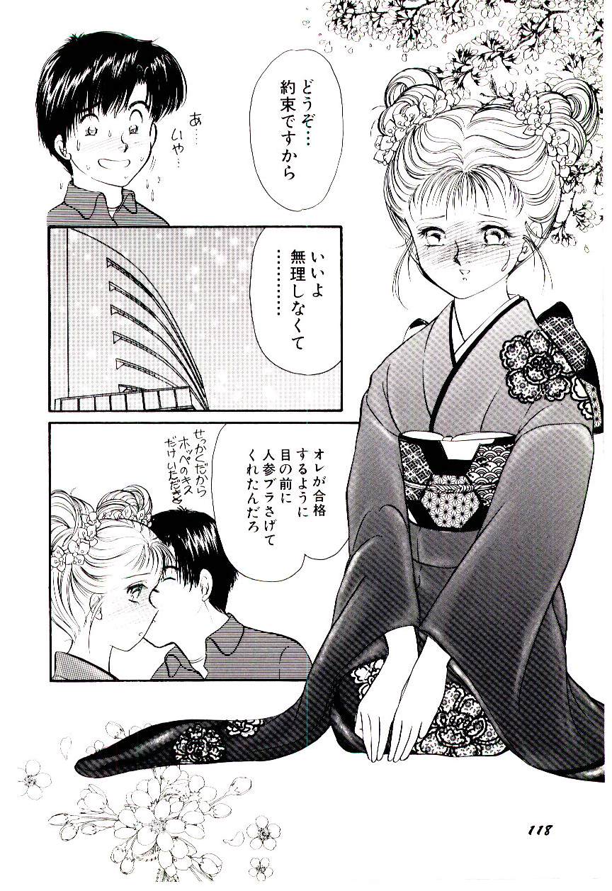 [諸井愛] ときめきメイクラブ